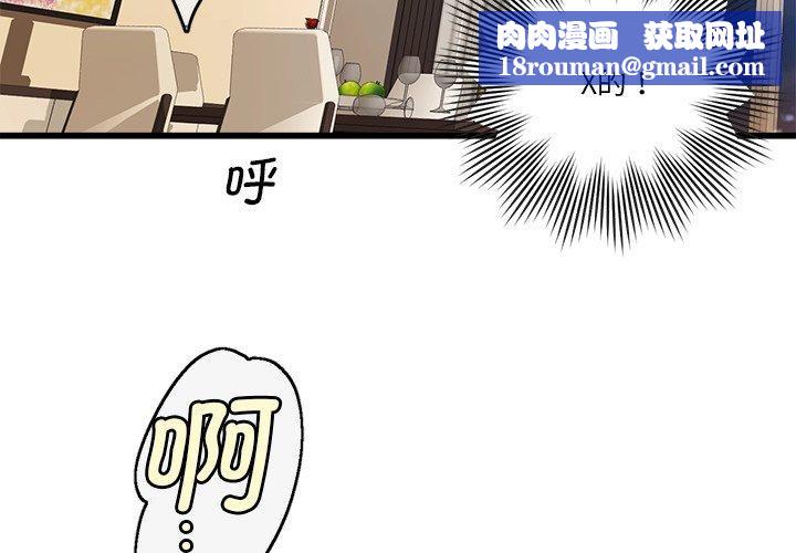 会变身的女友第3話