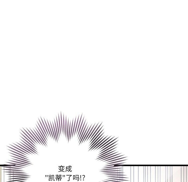 会变身的女友第3话