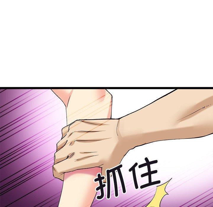 会变身的女友第3話