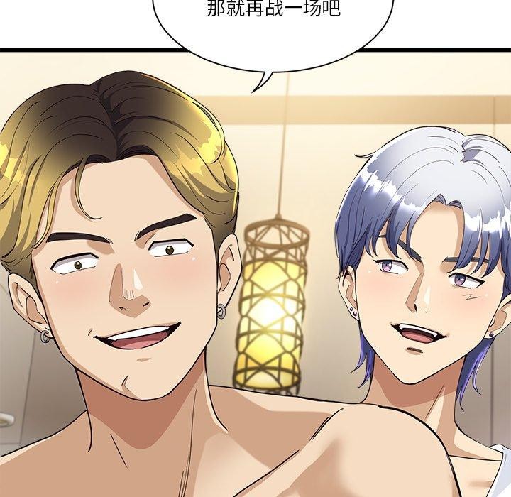 會變身的女友第3話