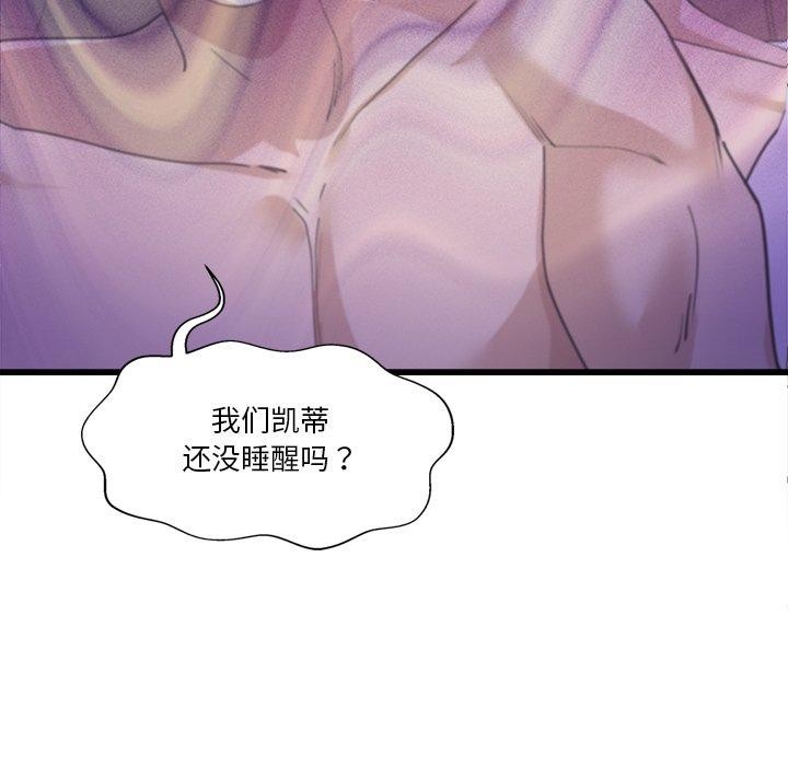 会变身的女友第3话
