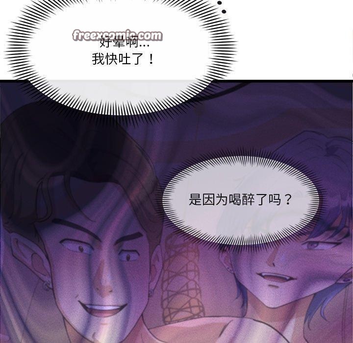 会变身的女友第3话