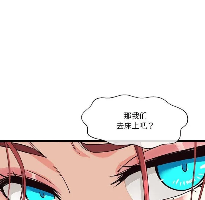 會變身的女友第3話