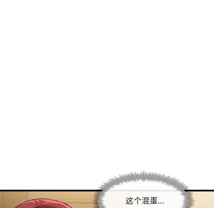 會變身的女友第3話