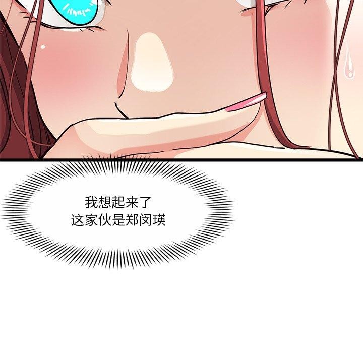 会变身的女友第3話