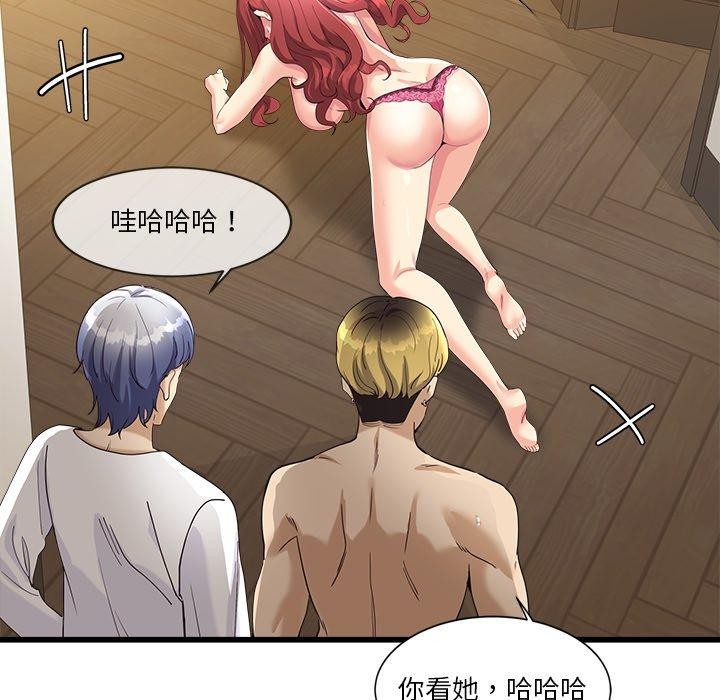 会变身的女友第3話