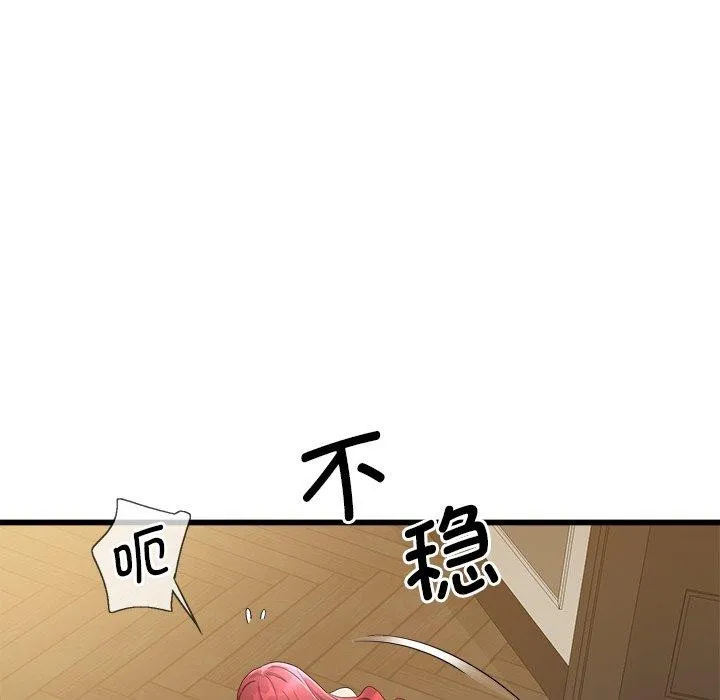 會變身的女友第3話