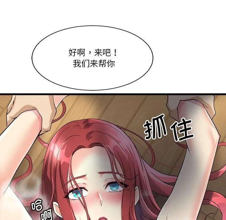 會變身的女友第3話