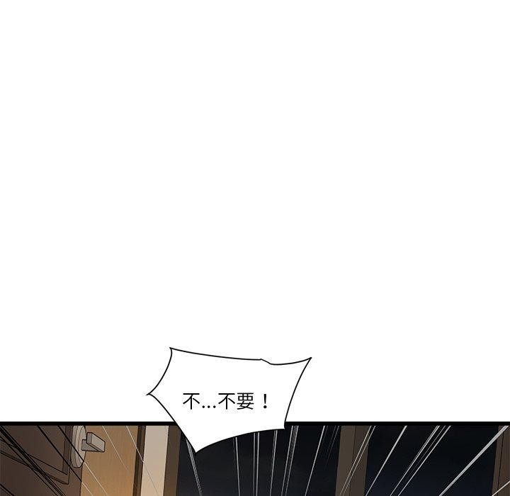 会变身的女友第3话