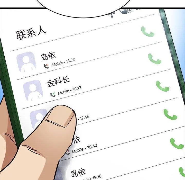 會變身的女友第3話