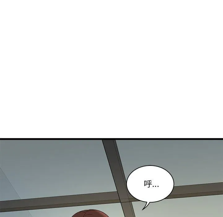 會變身的女友第3話