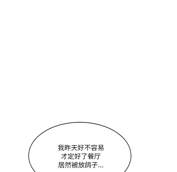 會變身的女友第3話