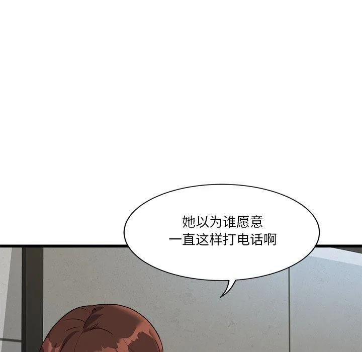 會變身的女友第3話