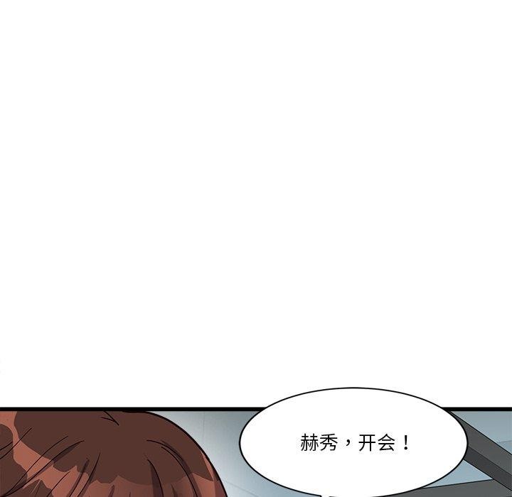 会变身的女友第3话