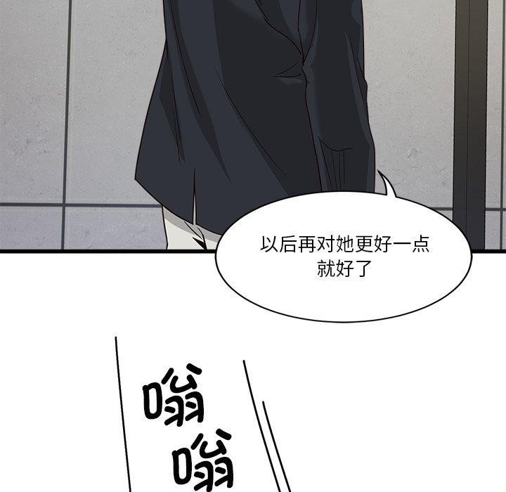 會變身的女友第3話