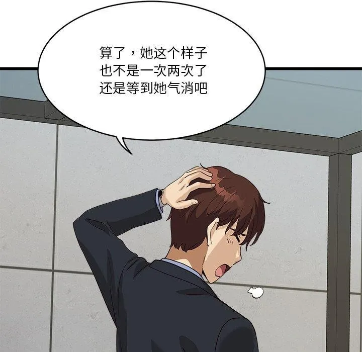 會變身的女友第3話