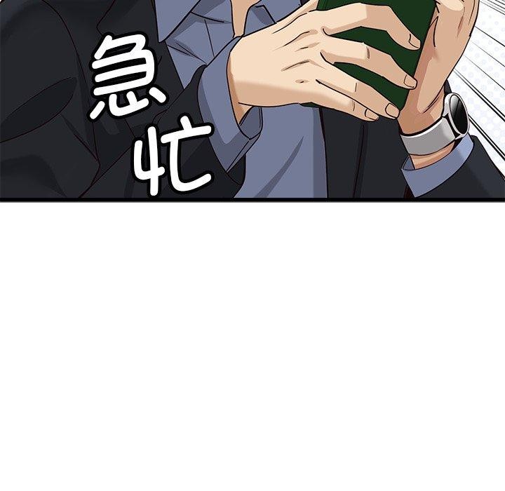会变身的女友第3話