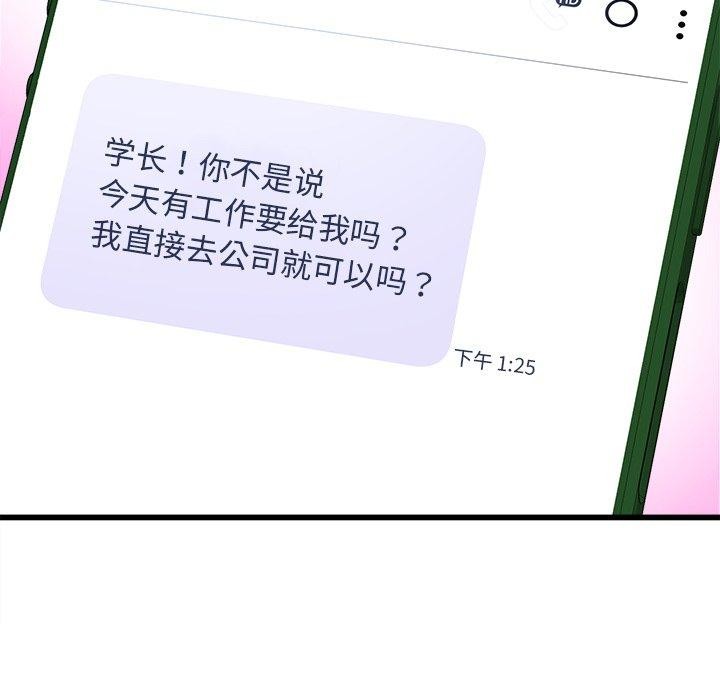 会变身的女友第3话