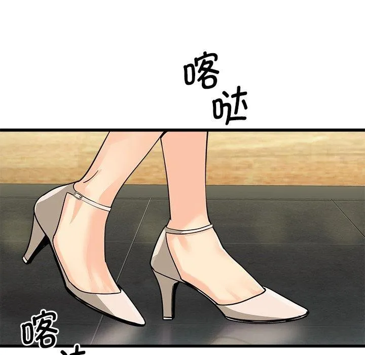 會變身的女友第3話