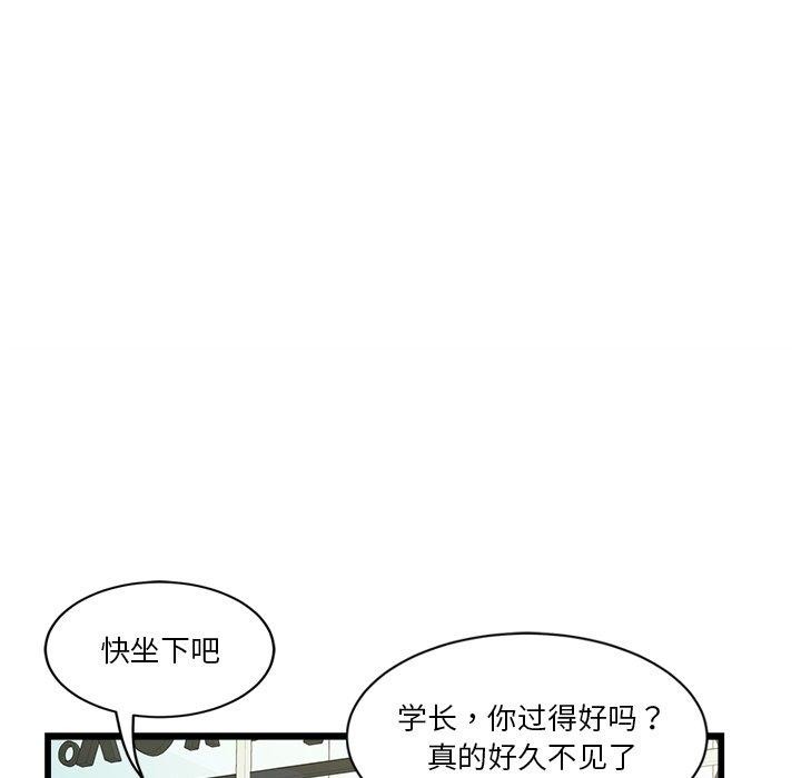 会变身的女友第3话