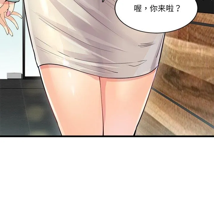 會變身的女友第3話