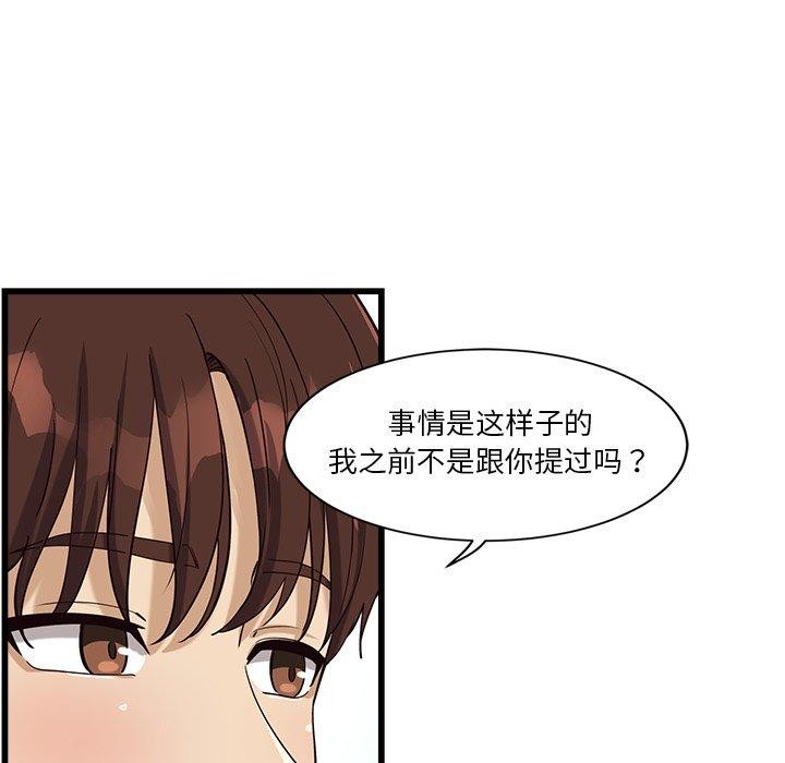 会变身的女友第3話
