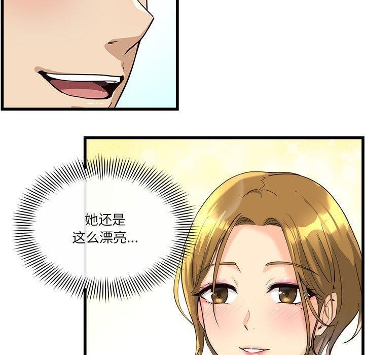 会变身的女友第3话