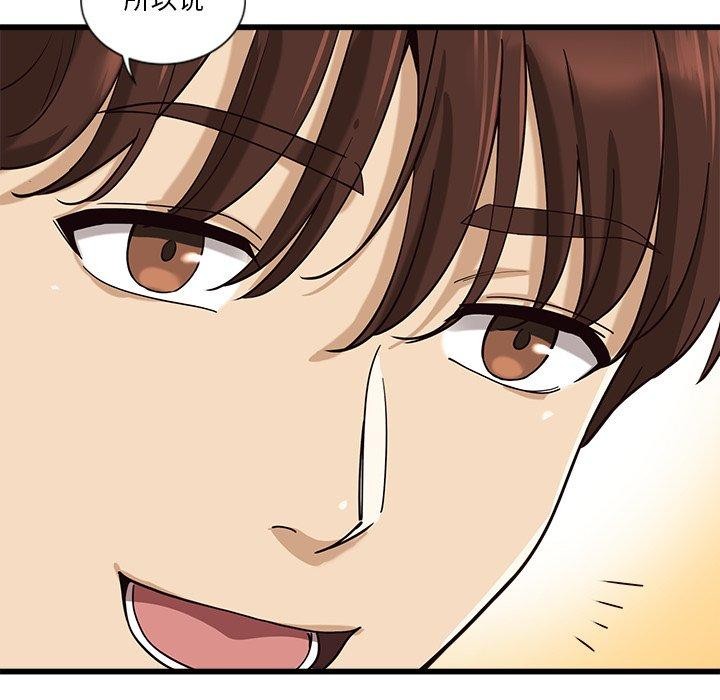 會變身的女友第3話