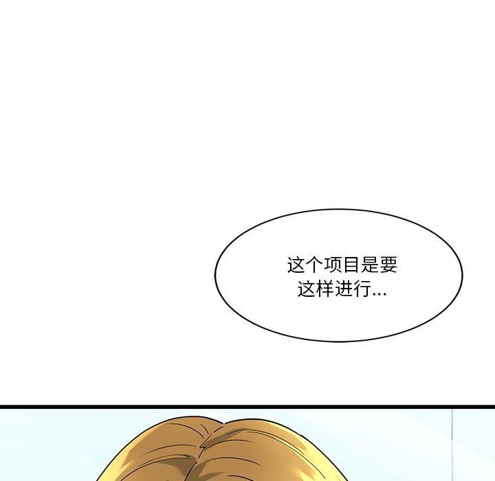 会变身的女友第3話