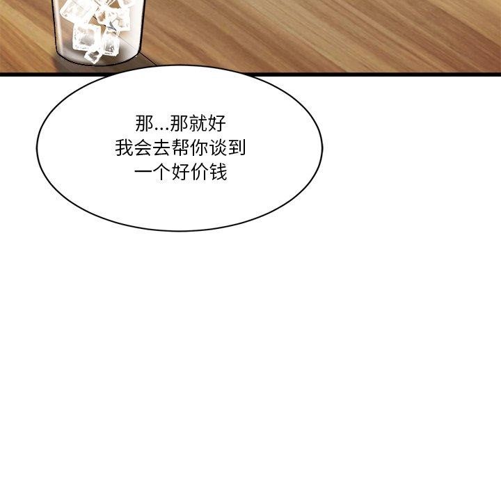 會變身的女友第3話