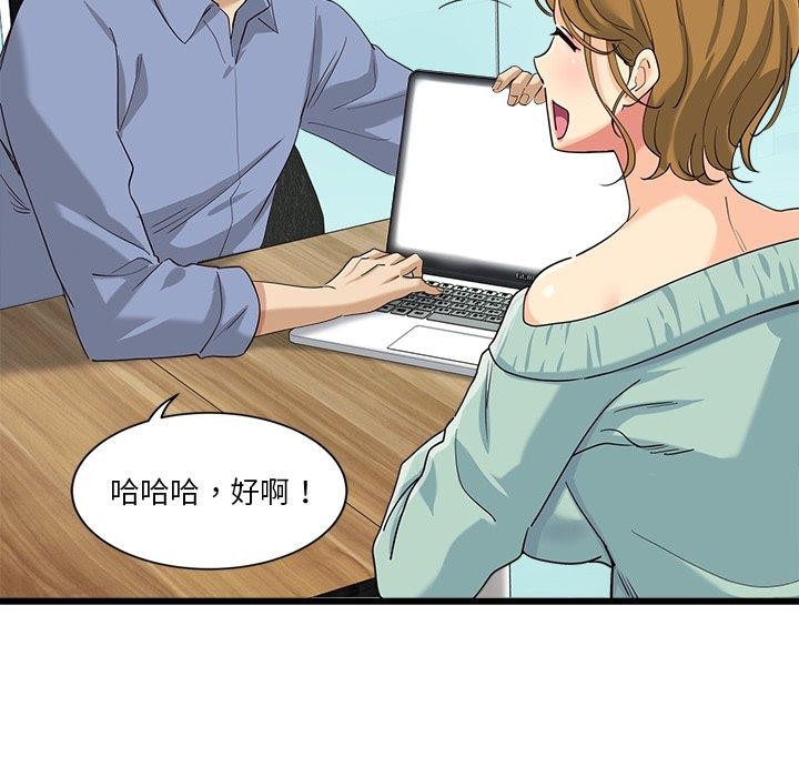 会变身的女友第3话
