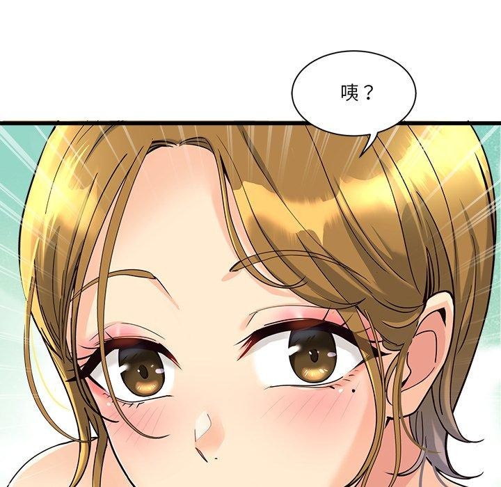 会变身的女友第3話