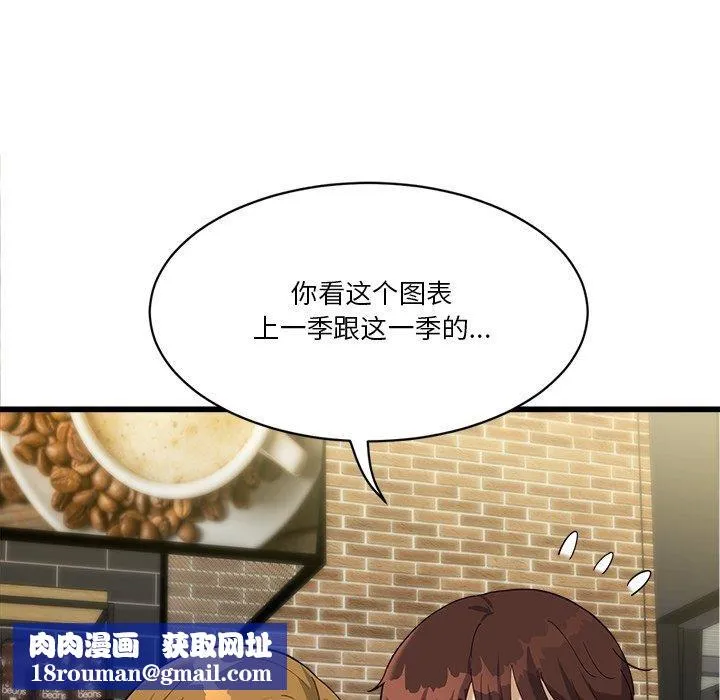 會變身的女友第3話