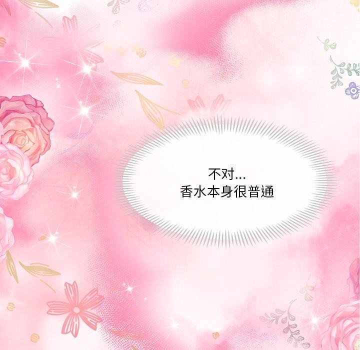 會變身的女友第3話