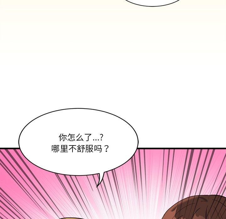 会变身的女友第3话