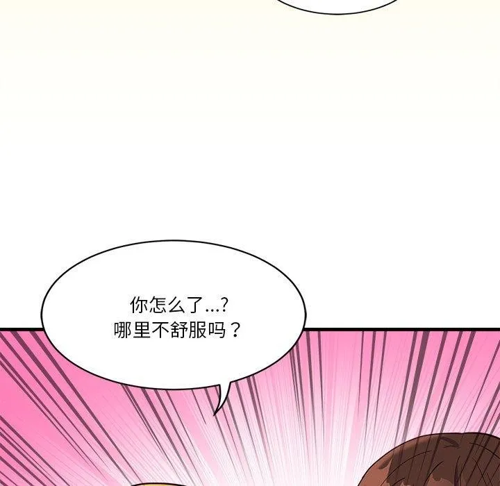會變身的女友第3話