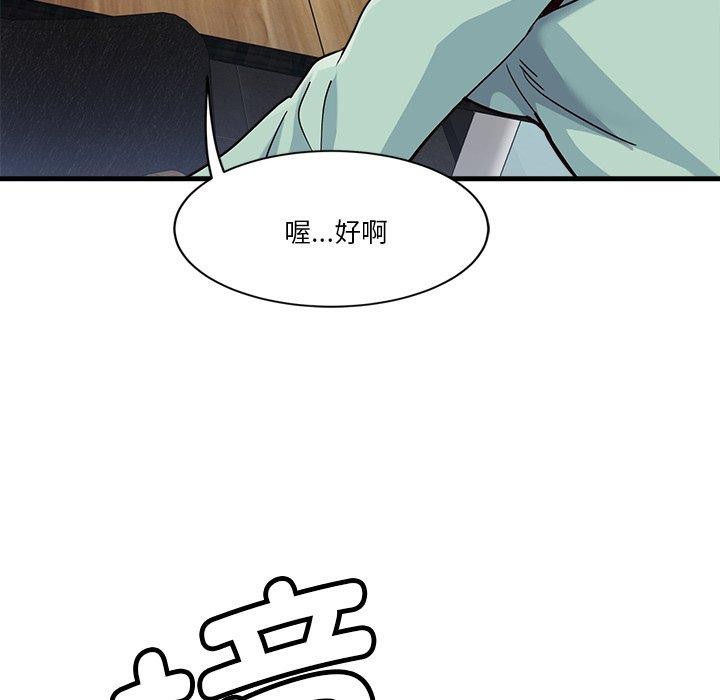会变身的女友第3话