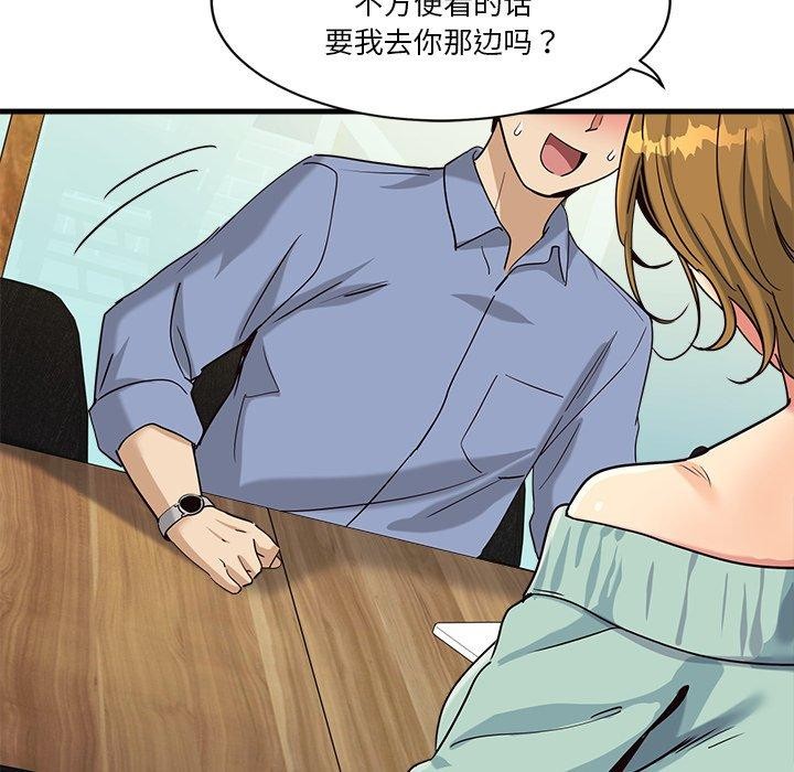 会变身的女友第3话