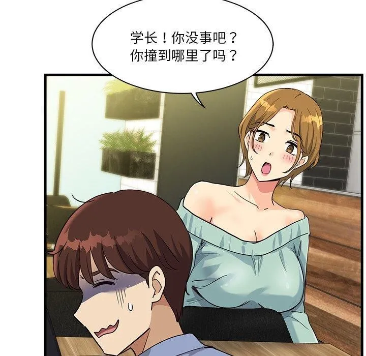 會變身的女友第3話