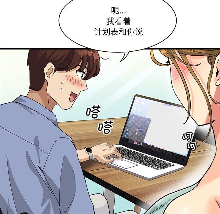 會變身的女友第3話