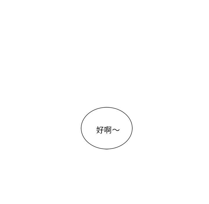 会变身的女友第3話