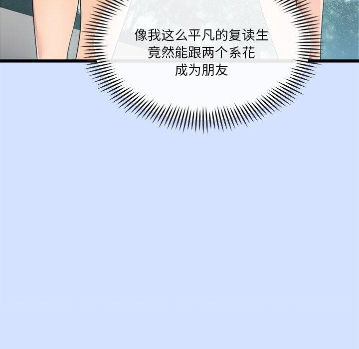 会变身的女友第3話