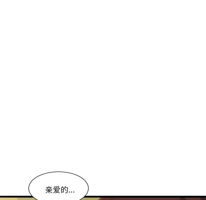 會變身的女友第3話