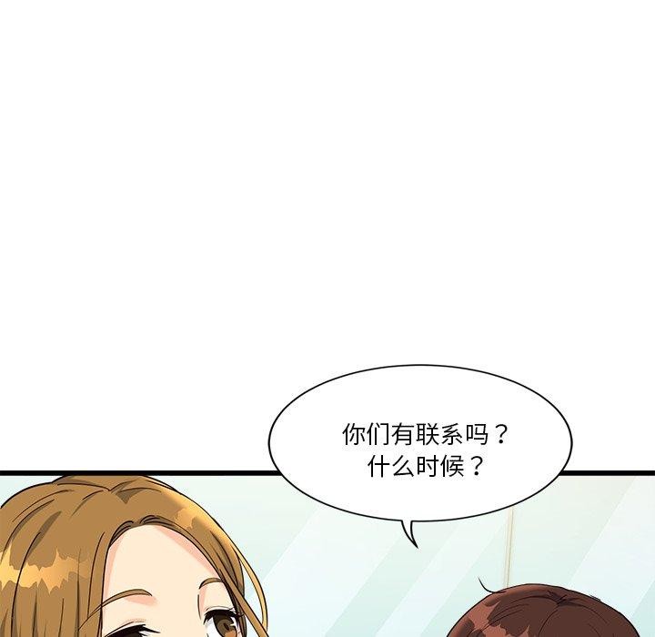 会变身的女友第3话