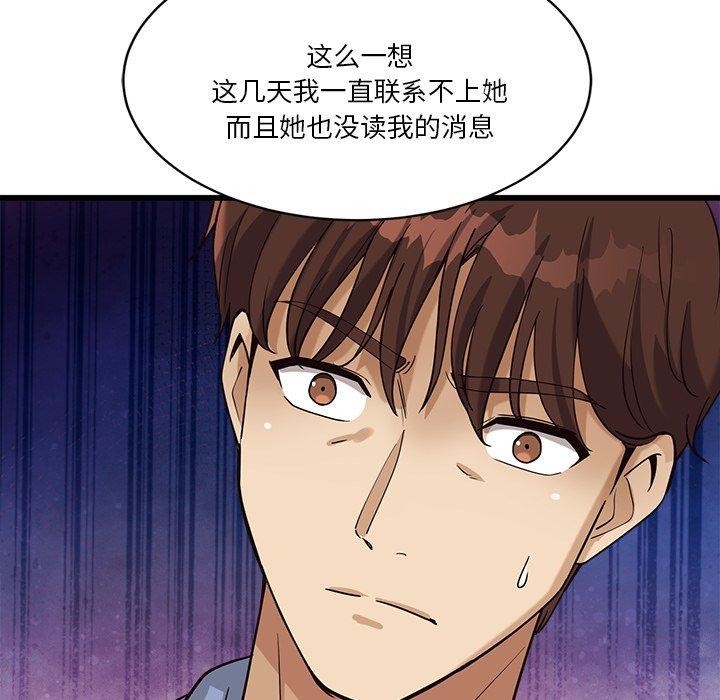 会变身的女友第3話