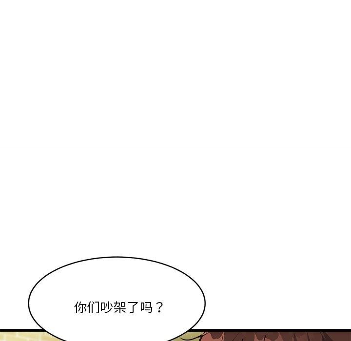 會變身的女友第3話