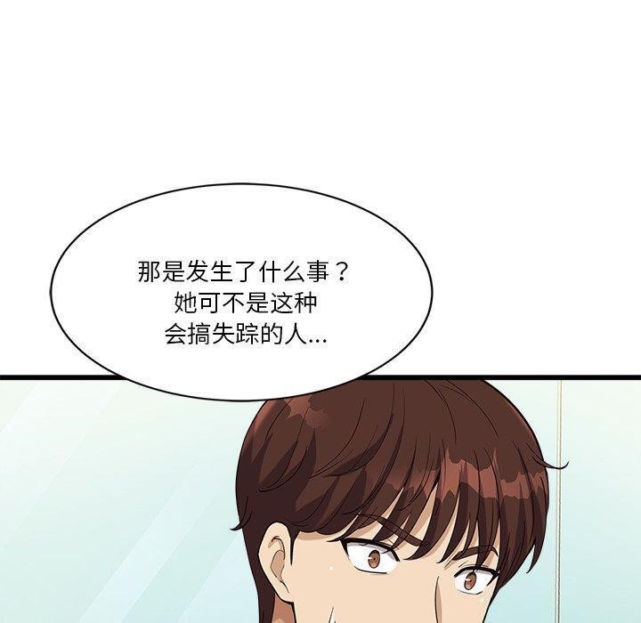 会变身的女友第3话