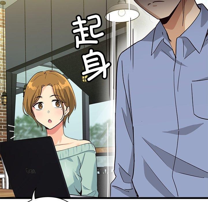 會變身的女友第3話