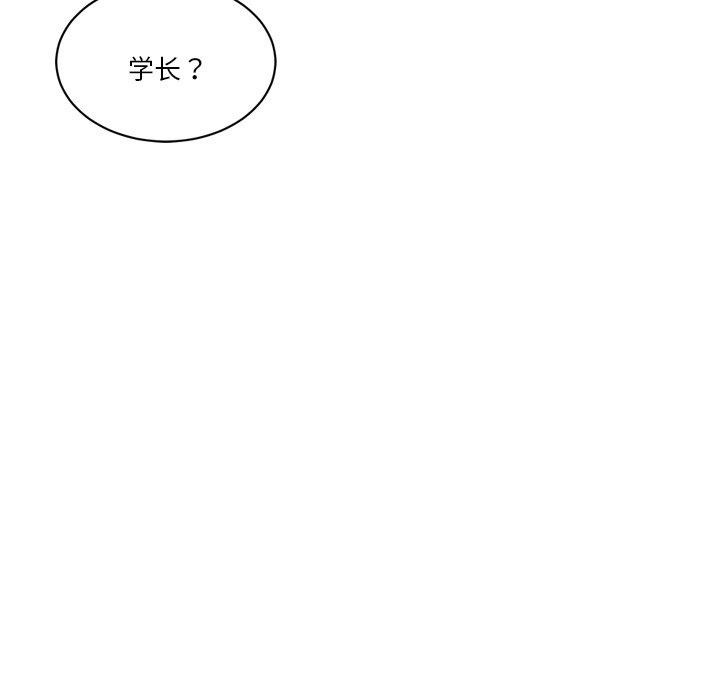會變身的女友第3話