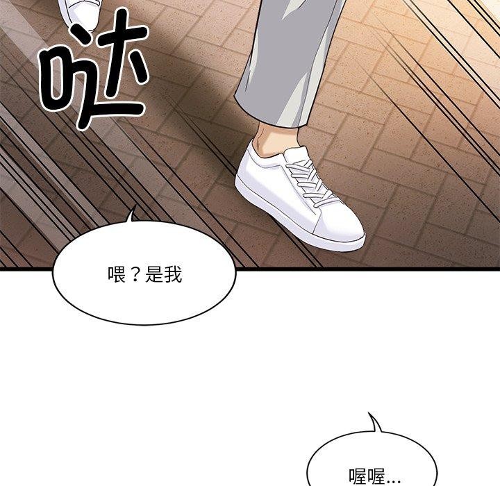 會變身的女友第3話